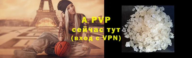 Alpha PVP Crystall  Шлиссельбург 